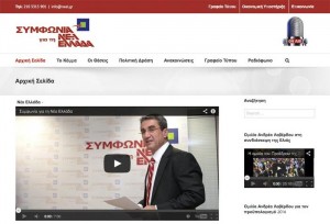 Νέα Ελλάδα